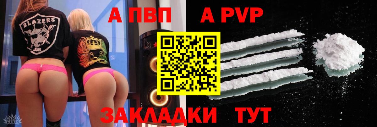 APVP СК КРИС  A-PVP кристаллы  Москва  Alpha PVP  Вход с VPN  APVP СК 