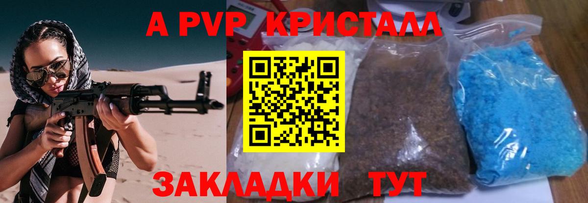 Alpha-PVP кристаллы Москва