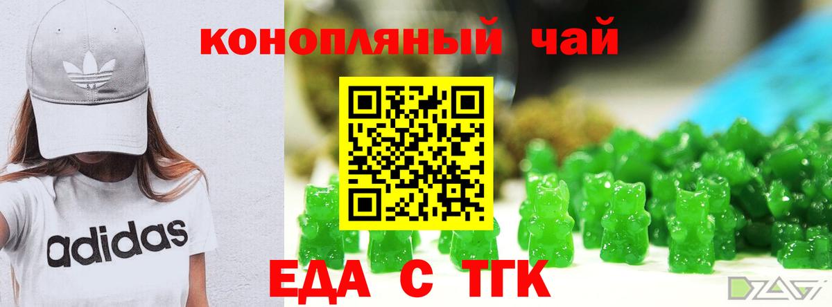 Cannafood конопля  Вход с VPN  Москва 