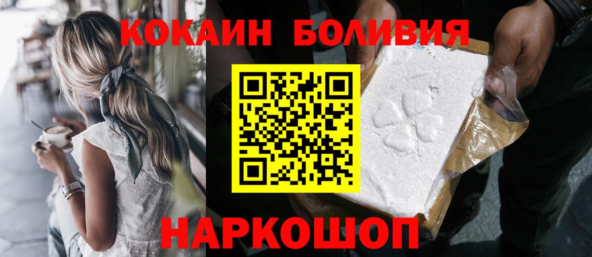 Кокаин Перу  Вход с VPN  Москва  Кокаин 97% 