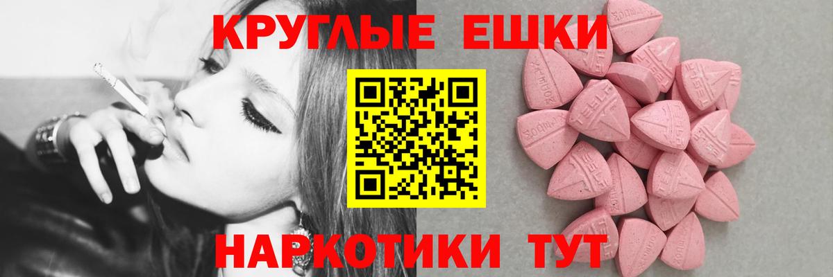 Экстази диски  Экстази MDMA  Москва  Вход с VPN 