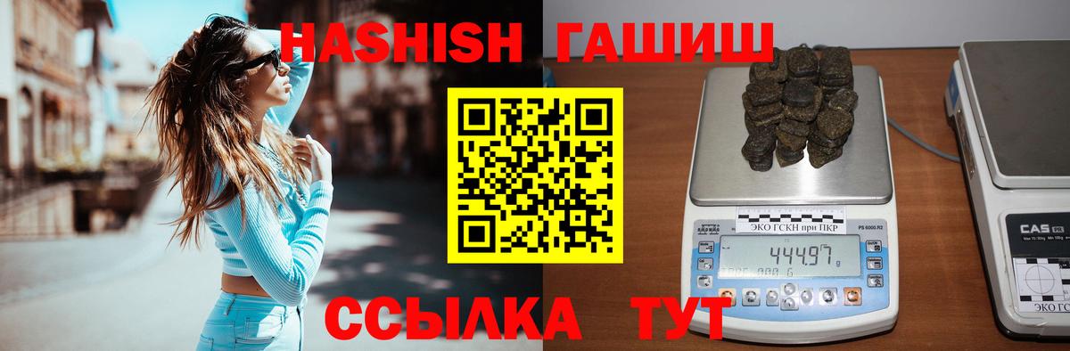 ГАШ Ice-O-Lator  Гашиш  Москва  ГАШИШ Premium  Вход с VPN 