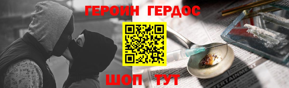 ГЕРОИН  ГЕРОИН афганец  Вход с VPN  Москва 