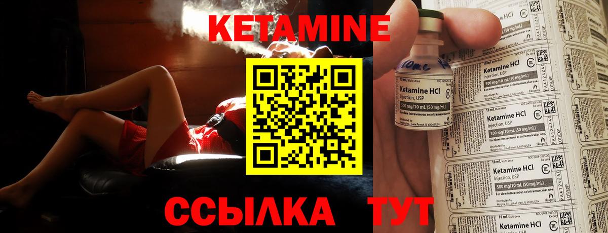 Кетамин VHQ Москва