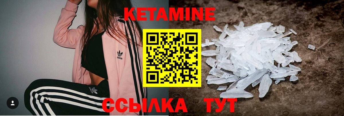 Москва  КЕТАМИН VHQ  Вход с VPN 