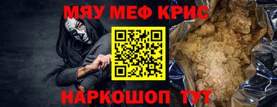 метамфетамин Шахты