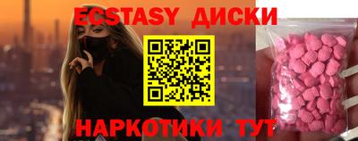 экстази Шебекино