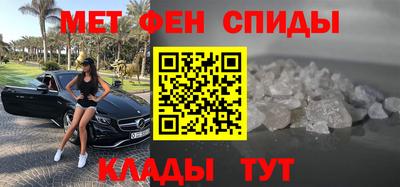 метамфетамин Шахты