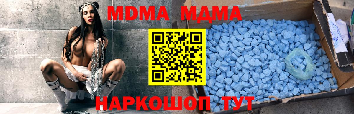 МДМА  МДМА VHQ  Вход с VPN  МДМА VHQ  Москва 
