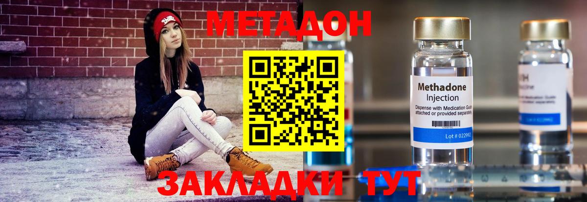 Метадон methadone  МЕТАДОН мёд  Москва    онион  Вход с VPN 