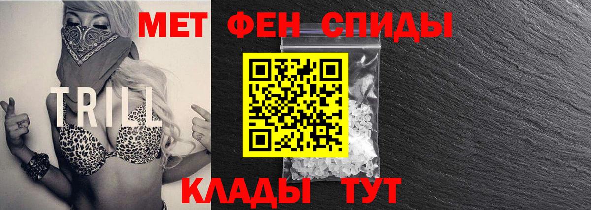 Первитин мет  Вход с VPN  Москва  Метамфетамин  Первитин мет 