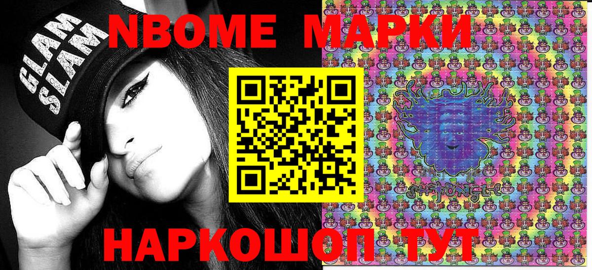 Москва  Наркотические марки  Вход с VPN  Марки 25I-NBOMe 1,5мг 