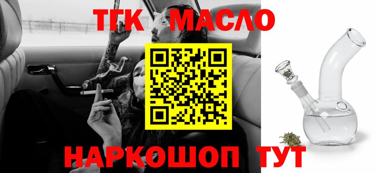 Москва  ТГК жижа  Вход с VPN  Дистиллят ТГК концентрат 